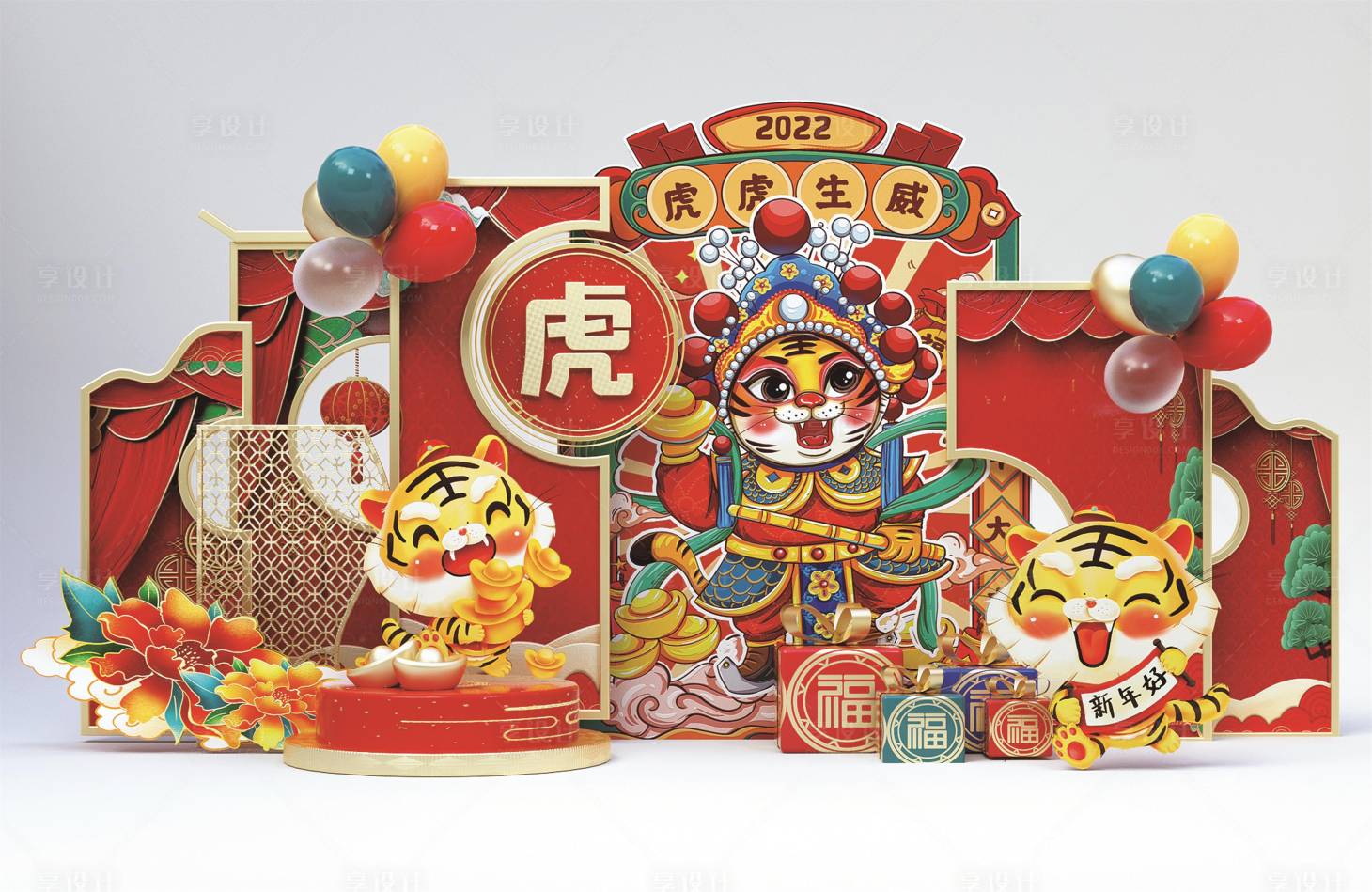 源文件下载【享设计】搜索编号：70370007996499411【虎年堆头】