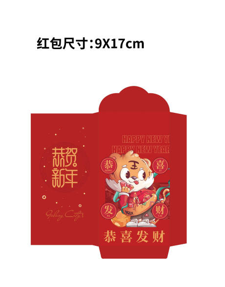 源文件下载【2022虎年可爱风红包】编号：69290007947635570