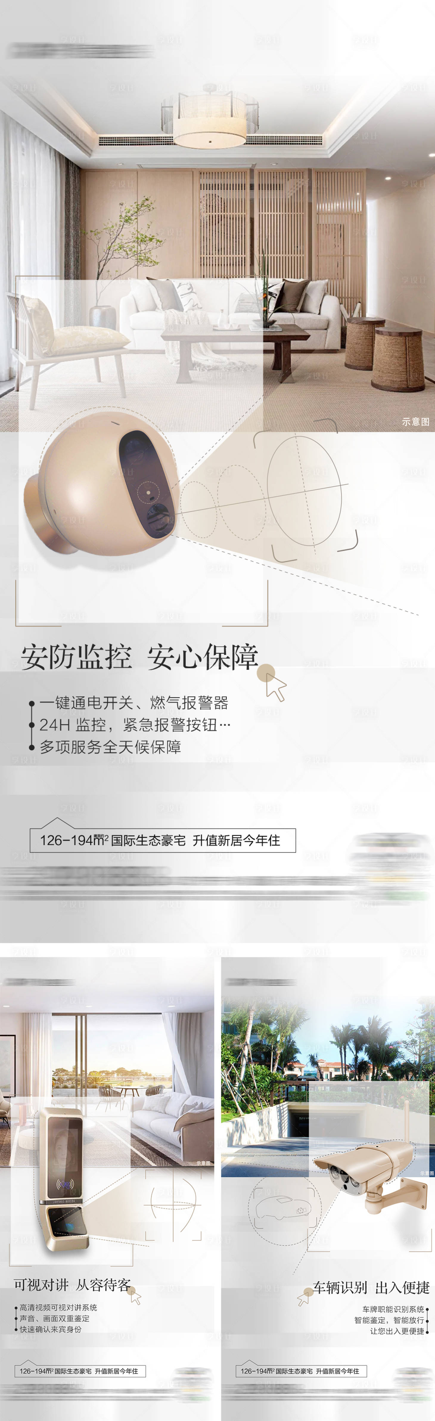 源文件下载【精装精工价值稿】编号：21180007998523598
