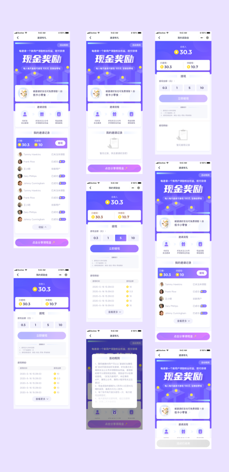 源文件下载【运营邀请活动UI设计】编号：77330008050626658