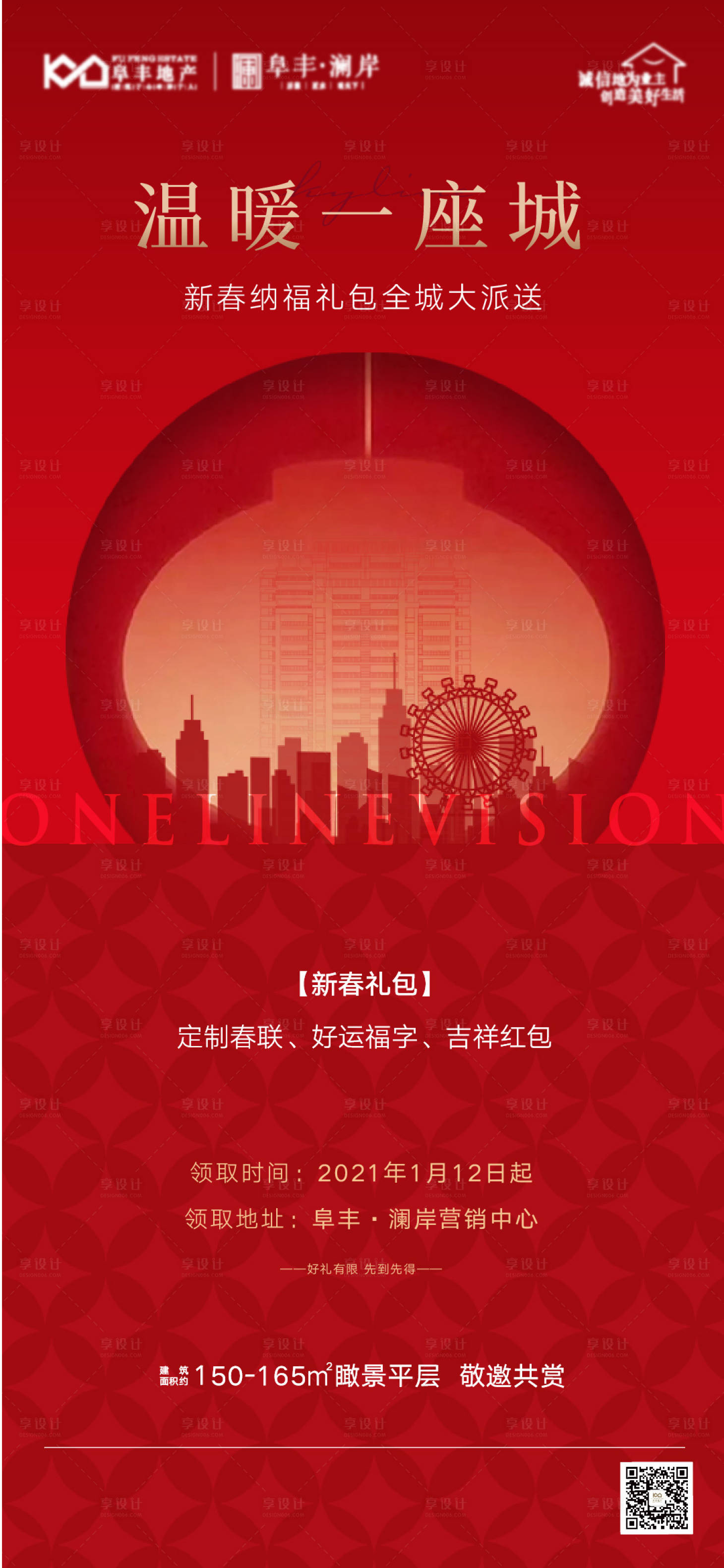 源文件下载【新春大礼包 】编号：58050007960142376