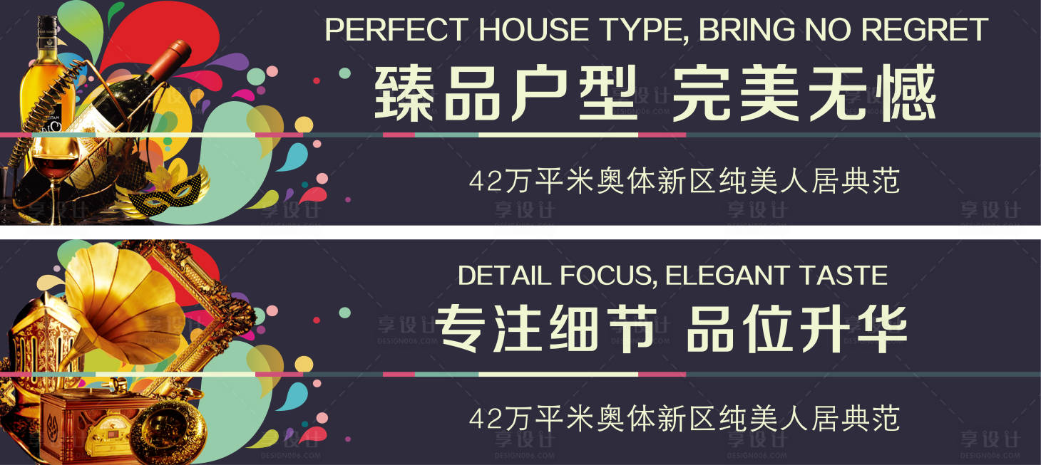 源文件下载【商业地产人居典范招商围挡系列海报】编号：26840008185471941