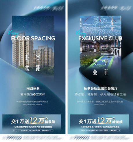 源文件下载【地产价值点系列海报】编号：22890008123373647