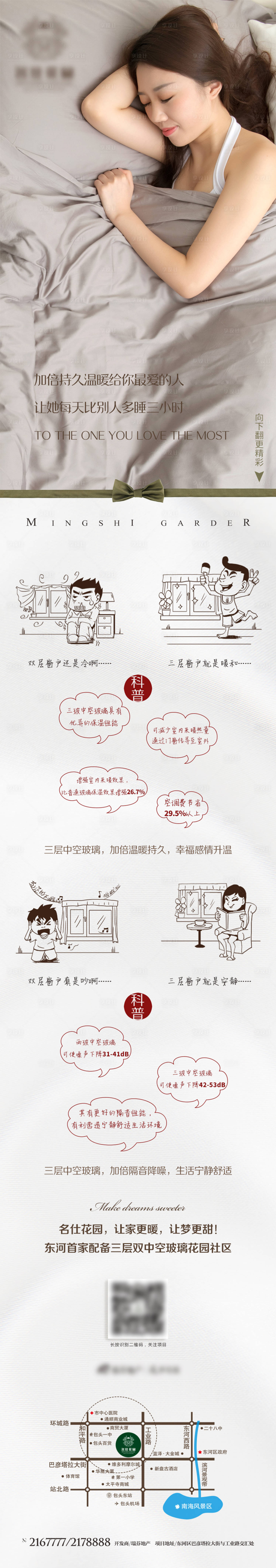 源文件下載【地產價值點長圖】編號：67120008038608529