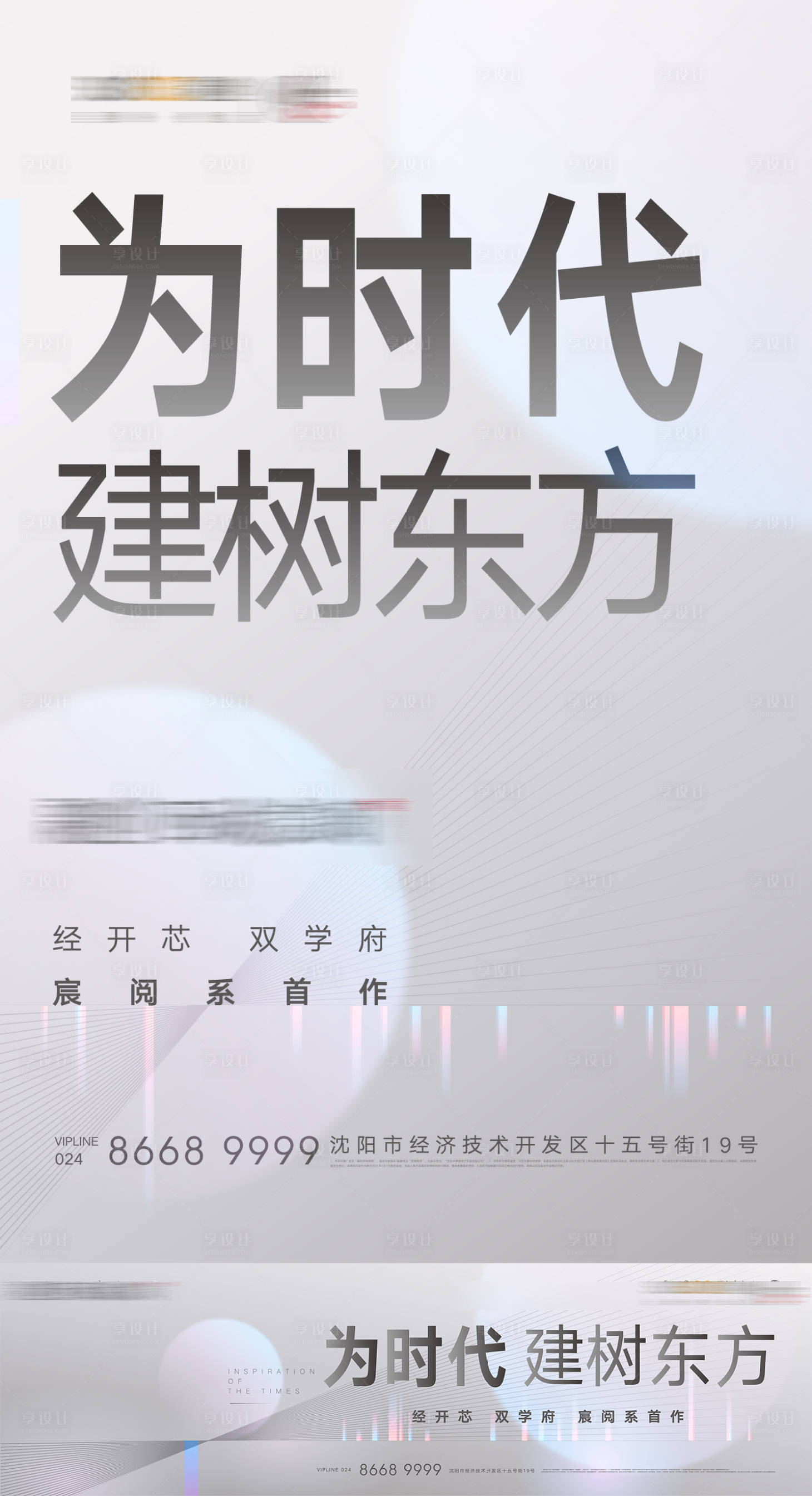 源文件下载【新中式地产主形象】编号：76780008023843548