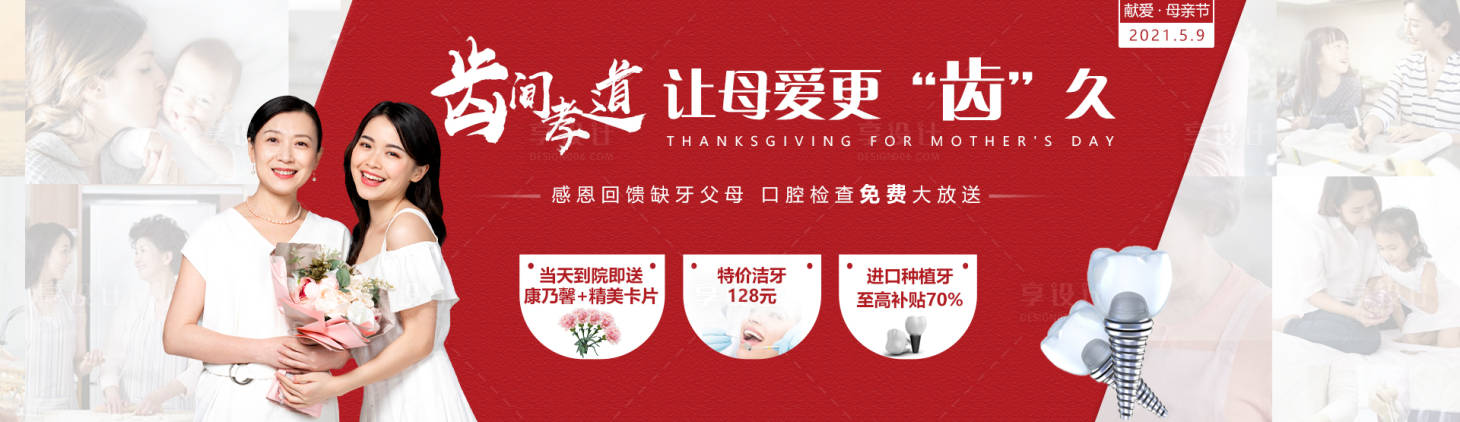 源文件下载【母亲节】编号：34760008041784528