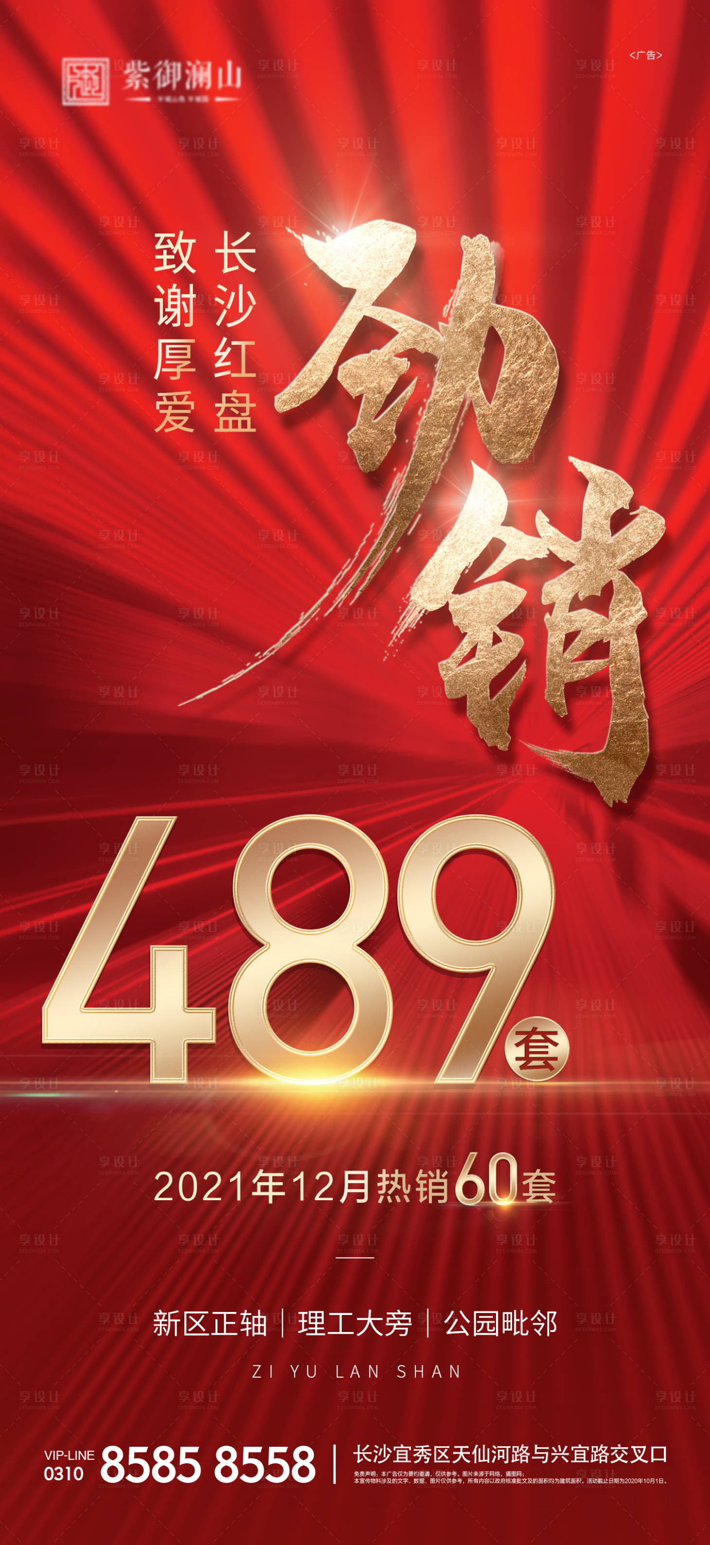 源文件下载【劲销】编号：86460007965352031