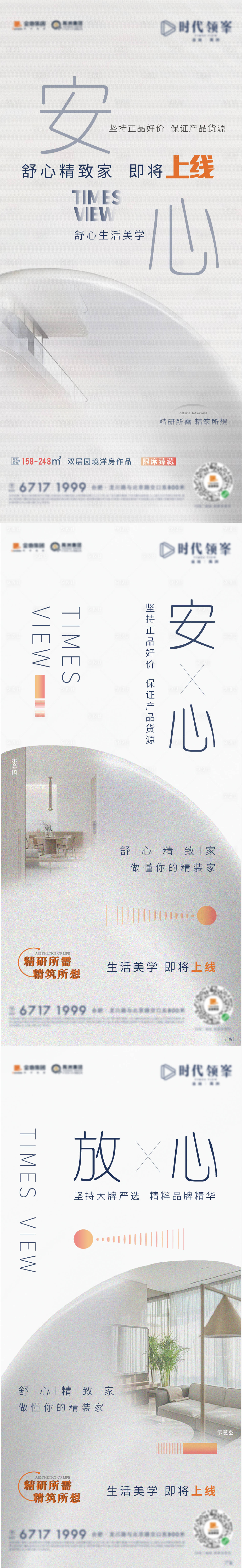 源文件下载【地产高级灰装修系列刷屏海报】编号：22160008062467251