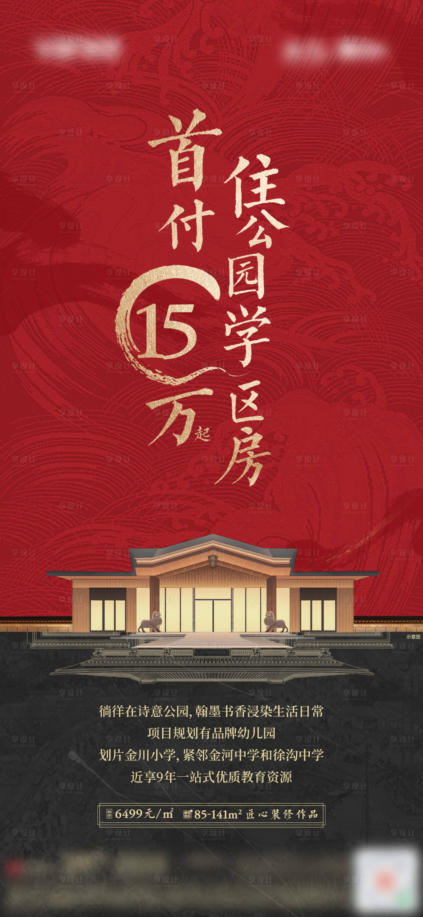 源文件下載【享設(shè)計】搜索編號：24780008010553305【認(rèn)籌倒計時】