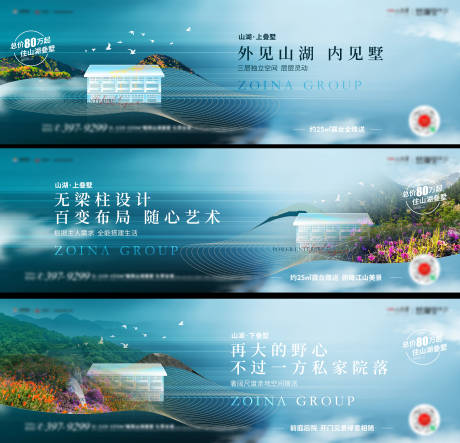 源文件下载【品质高端地产别墅价值点系列稿】编号：67870008053434023