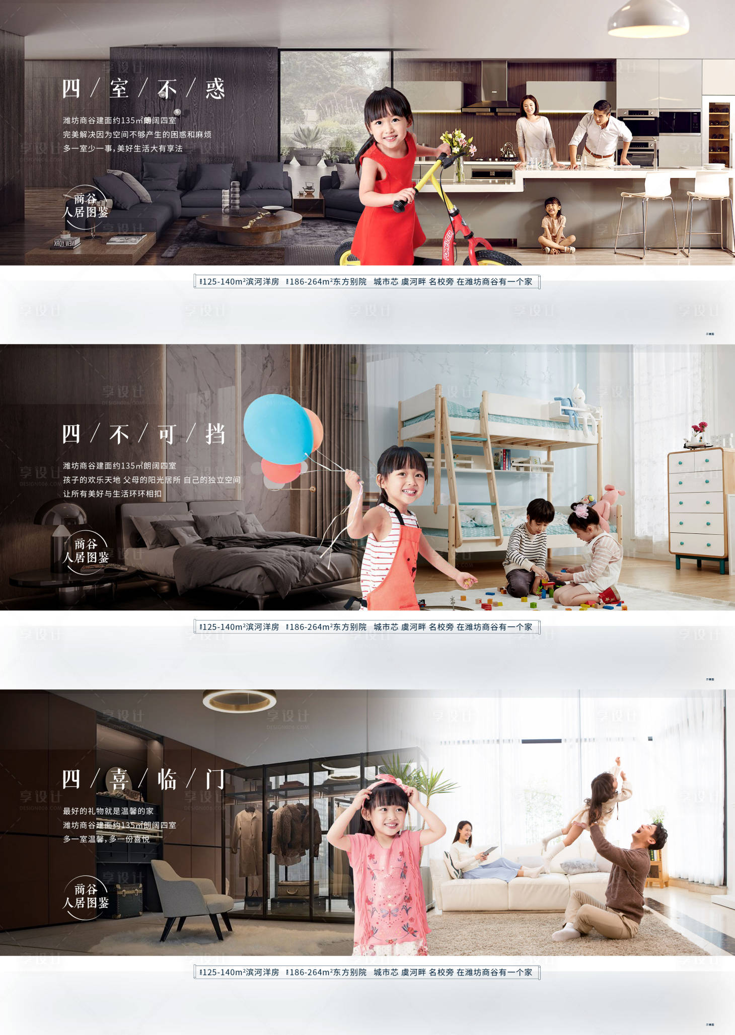 源文件下載【享設(shè)計(jì)】搜索編號(hào)：28350007988862129【戶型價(jià)值點(diǎn)海報(bào)】