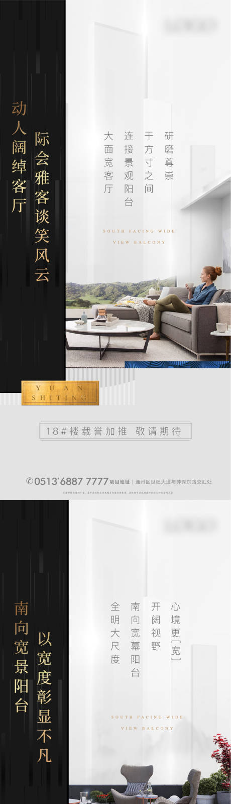源文件下载【地产价值点配套系列海报】编号：69130008039957775