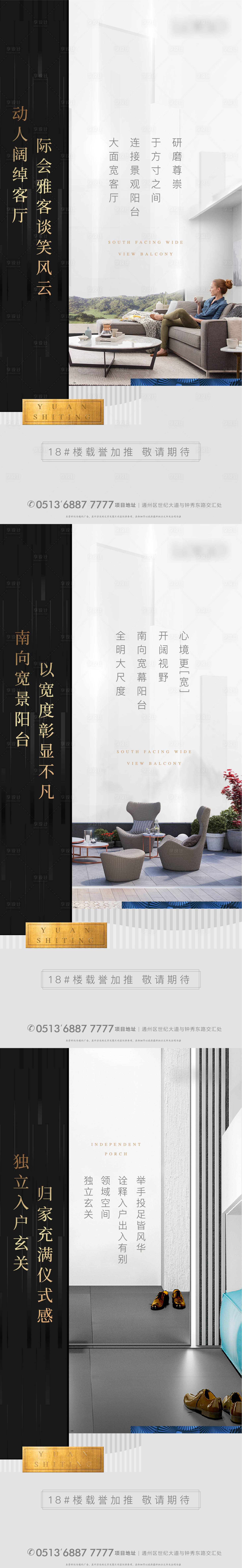 源文件下载【享设计】搜索编号：69130008039957775【地产价值点配套系列海报】
