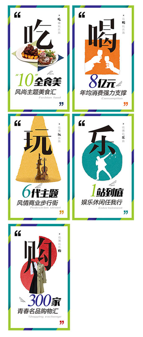 源文件下载【商业地产价值点加推系列海报】编号：38740007958534135
