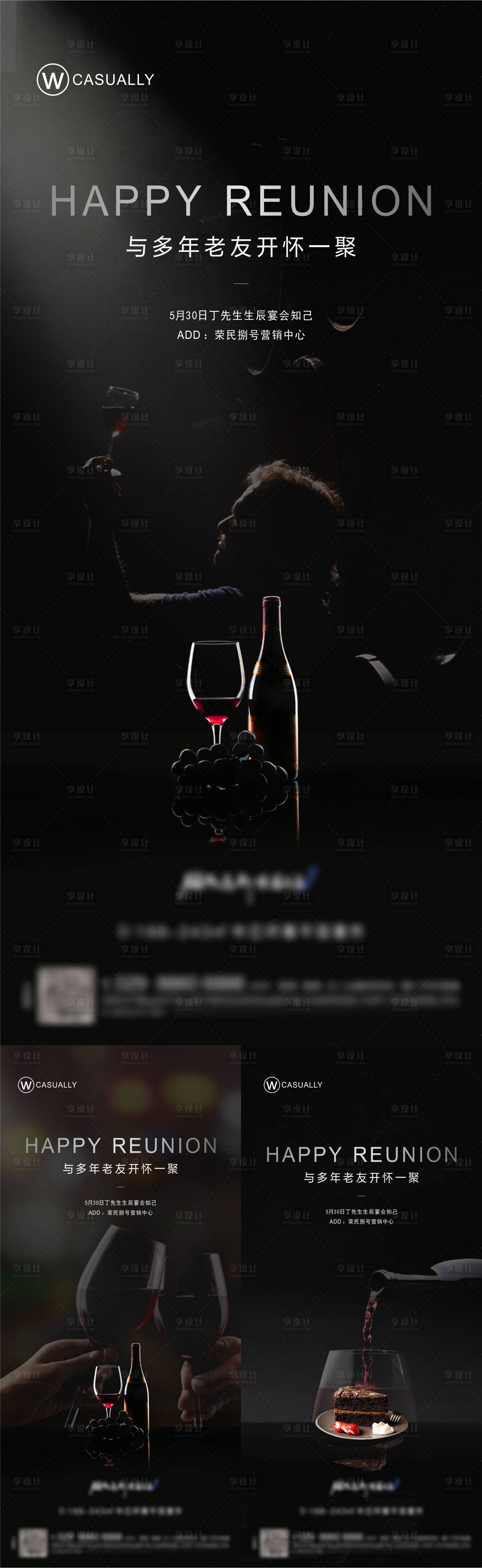 源文件下載【享設計】搜索編號：97650008065735192【私宴系列】
