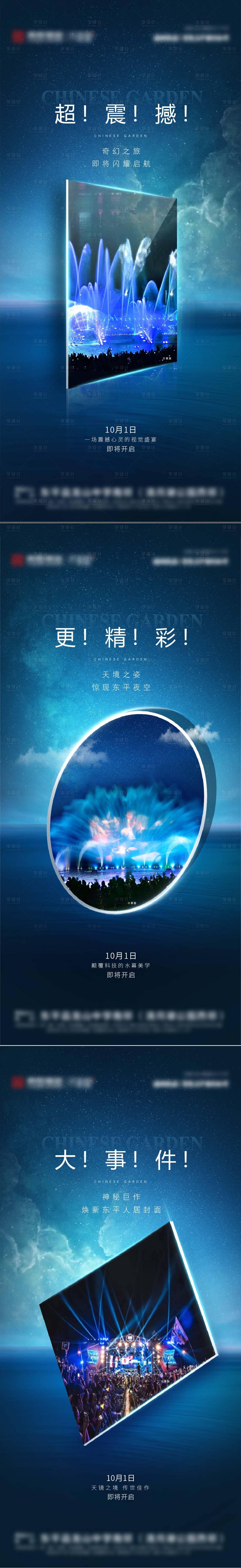 源文件下載【享設計】搜索編號：40520008077048581【湖景開放懸念單圖】