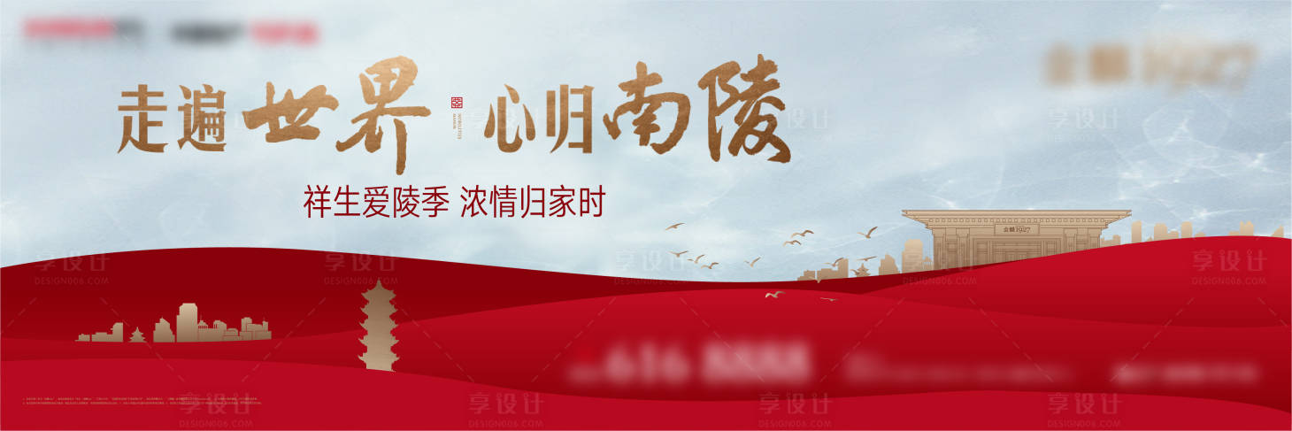 源文件下载【享设计】搜索编号：15160008121877334【返乡主画面】