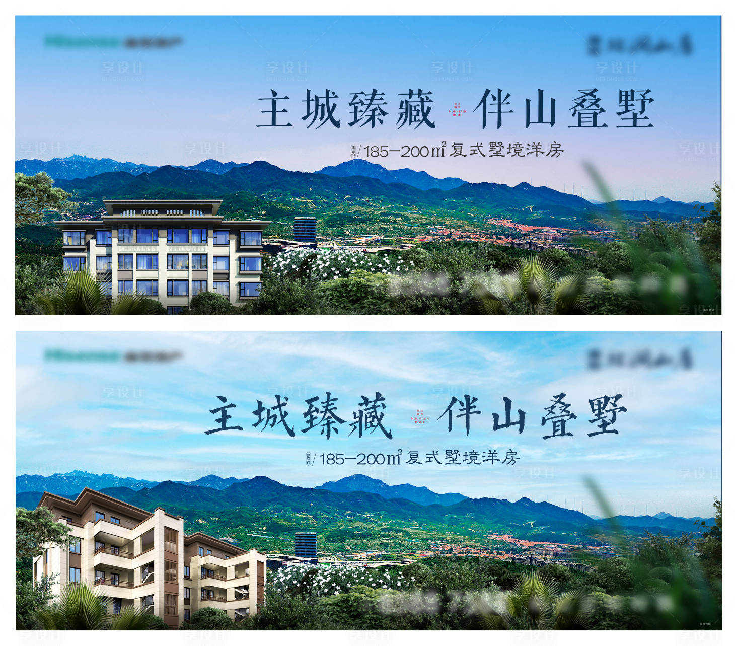 源文件下载【山居别墅主形象】编号：74830008189016627