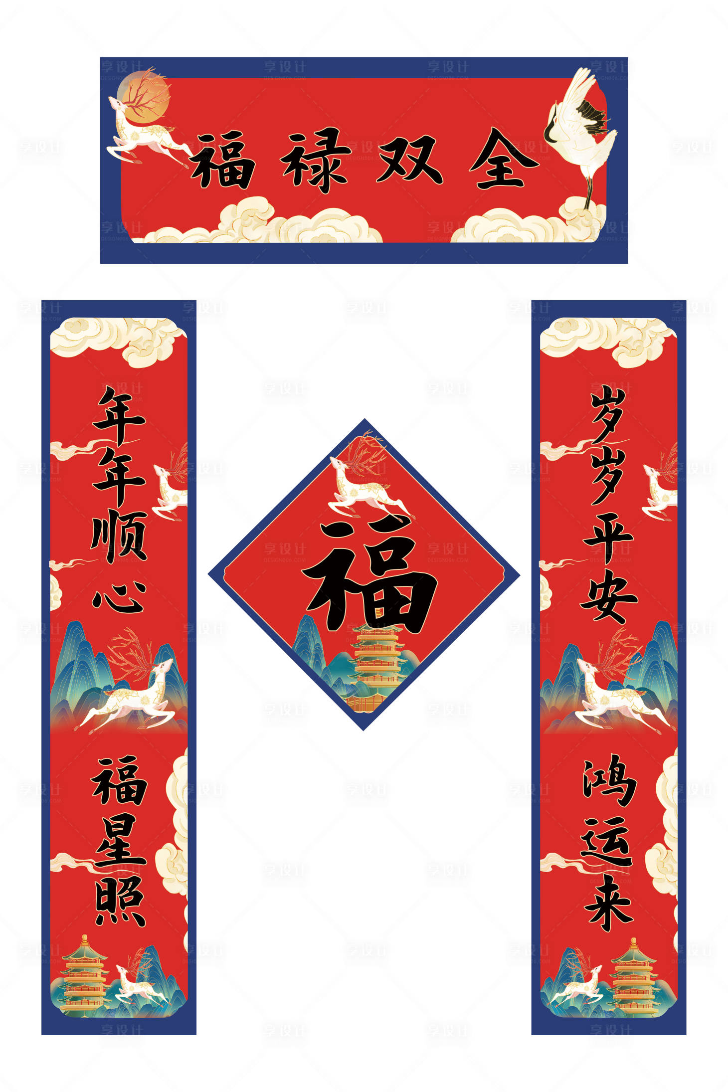 源文件下载【春联】编号：54610007962224796