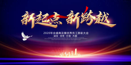 源文件下载【年会缤纷背景板】编号：80610008113592592