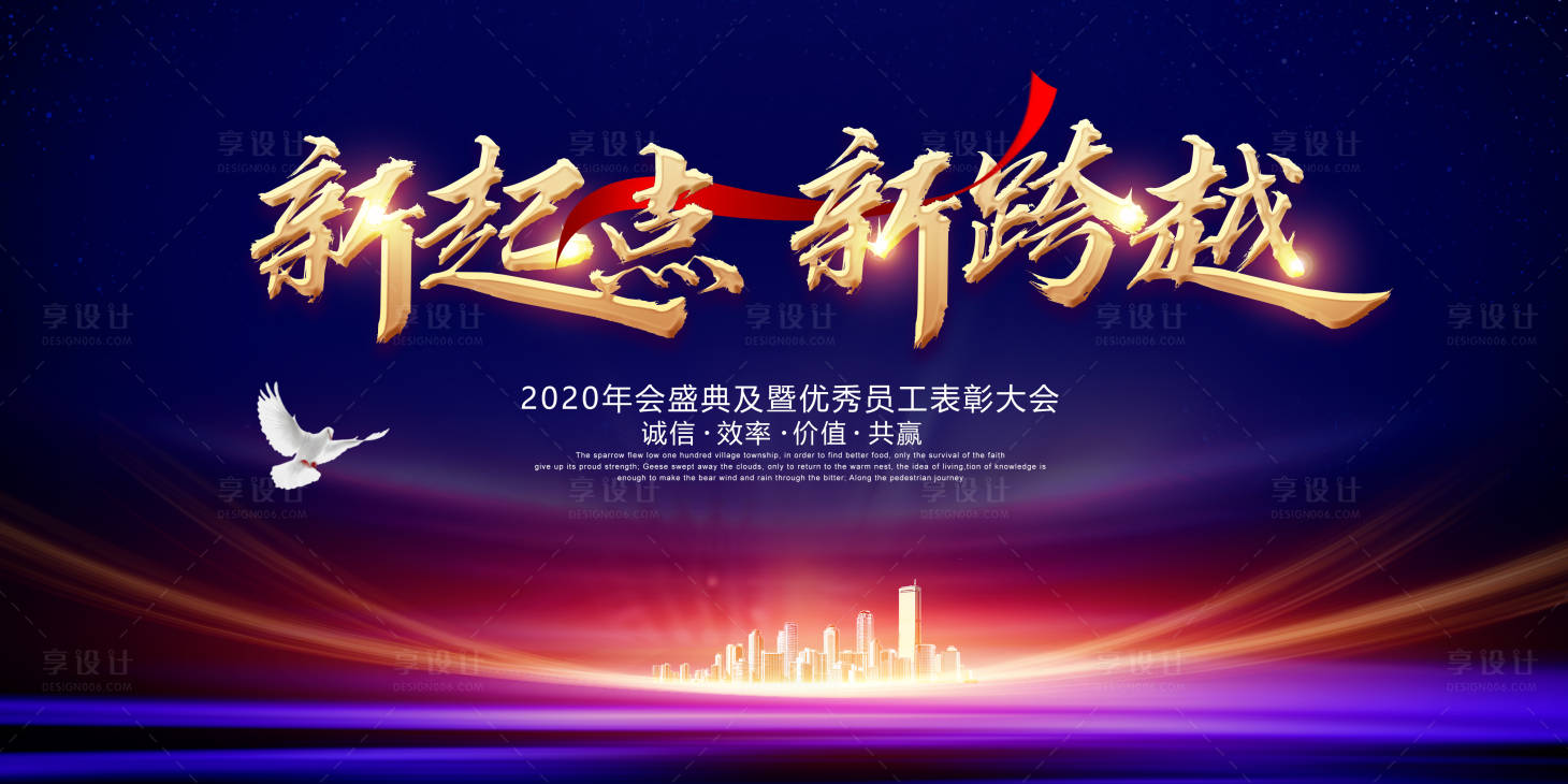 源文件下载【享设计】搜索编号：80610008113592592【年会缤纷背景板】
