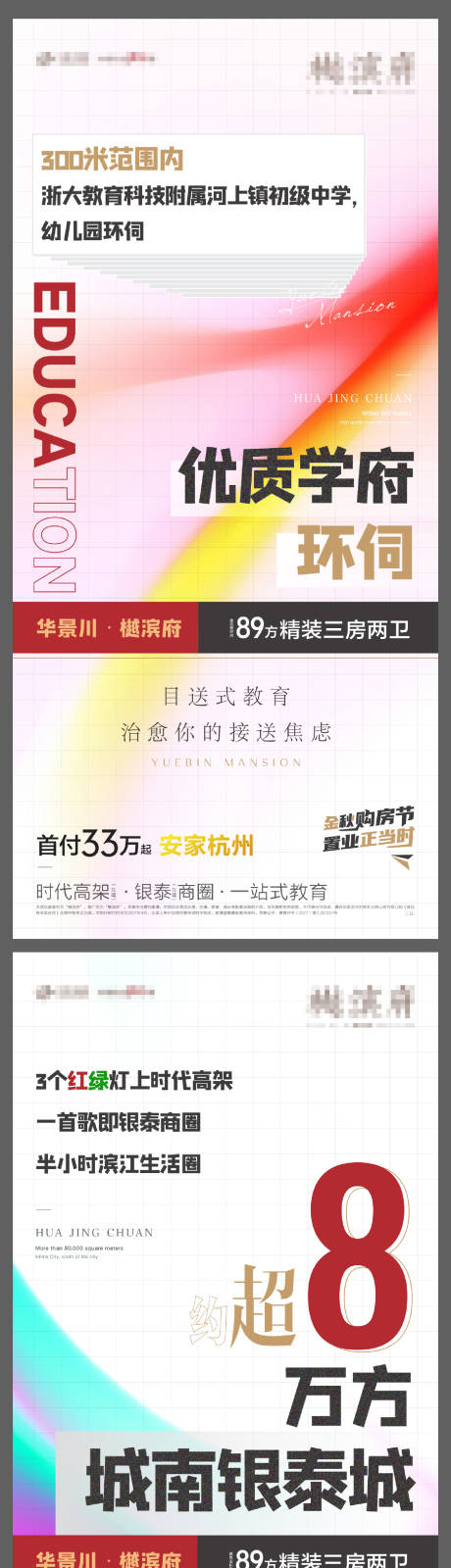 源文件下载【享设计】搜索编号：87420008203773952【配套中介系列贴片】