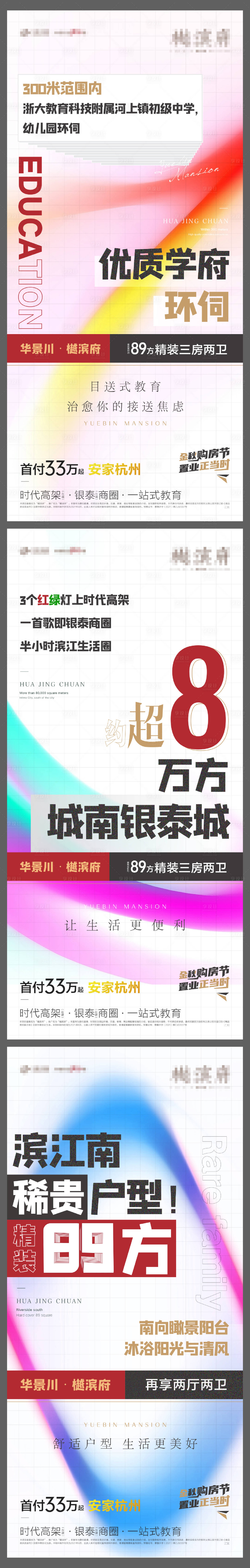 源文件下载【配套中介系列贴片】编号：87420008203773952