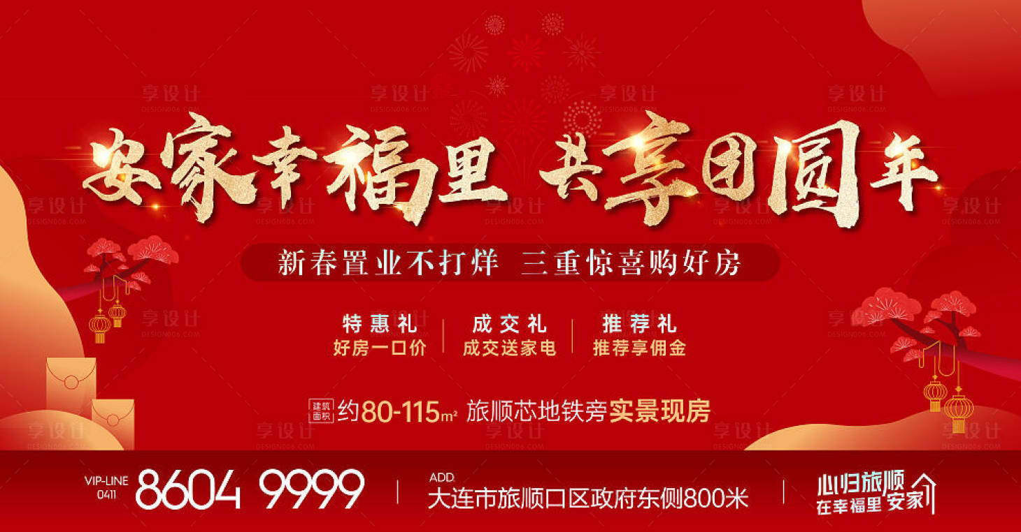 源文件下載【享設計】搜索編號：85930008099337066【LED主畫面】