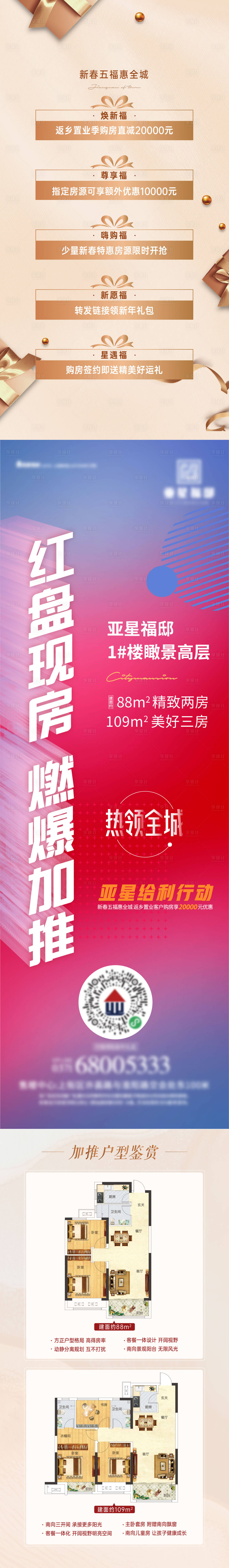 源文件下载【户型长图】编号：63920007949292005