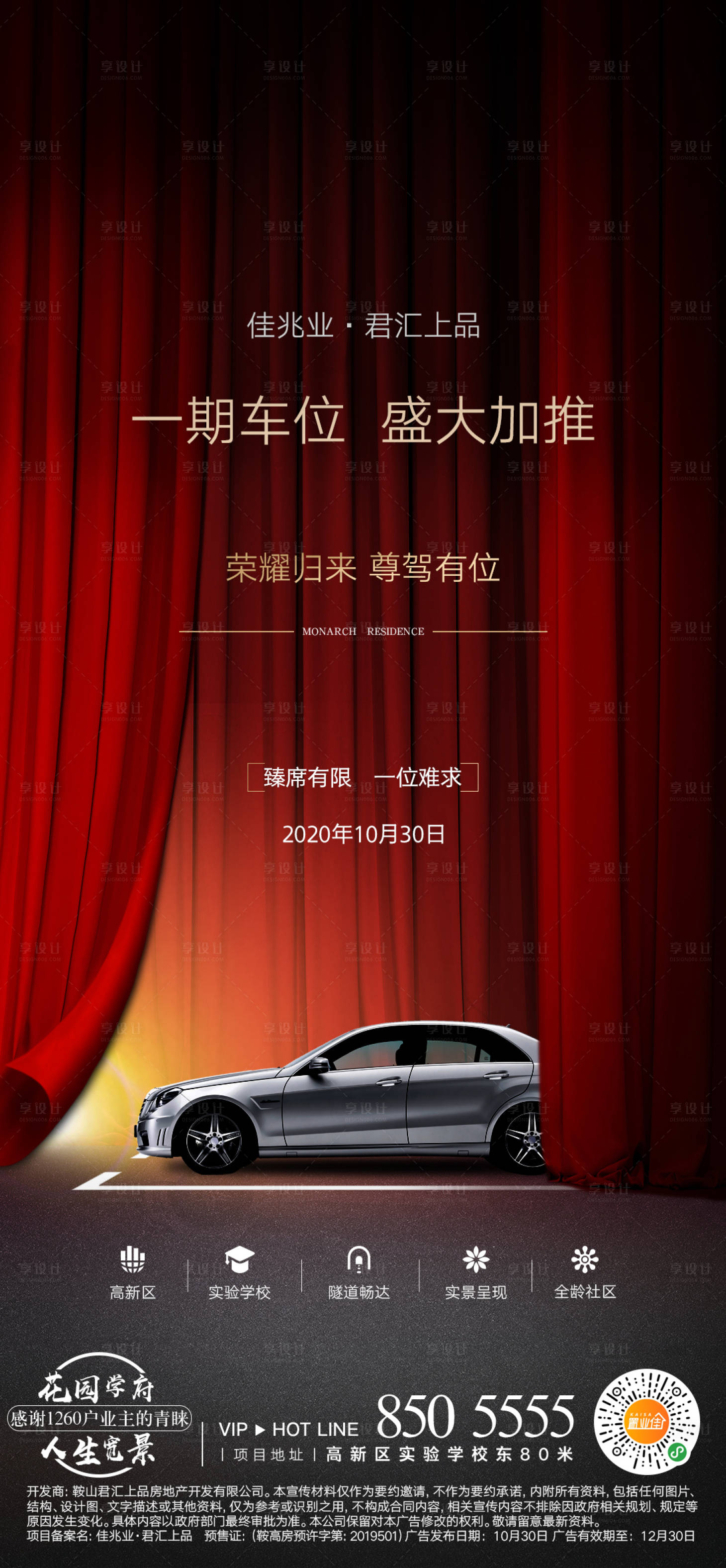 源文件下载【享设计】搜索编号：29130008075388826【车位1】