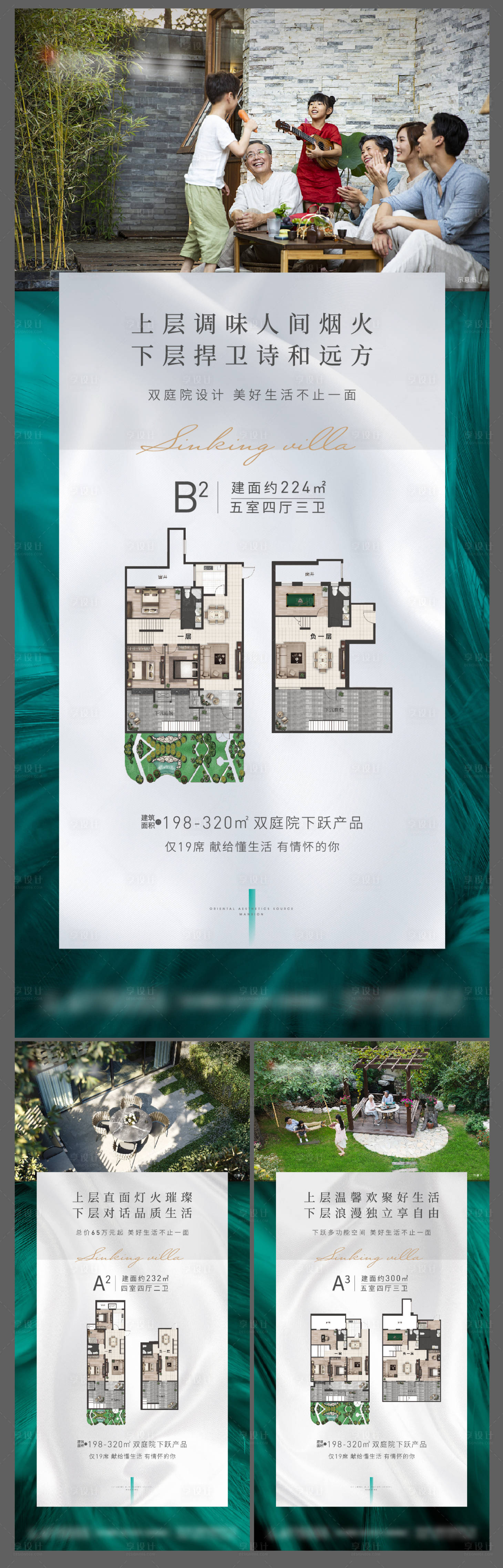 源文件下载【享设计】搜索编号：80580008023713639【地产下跃质感系列微单】