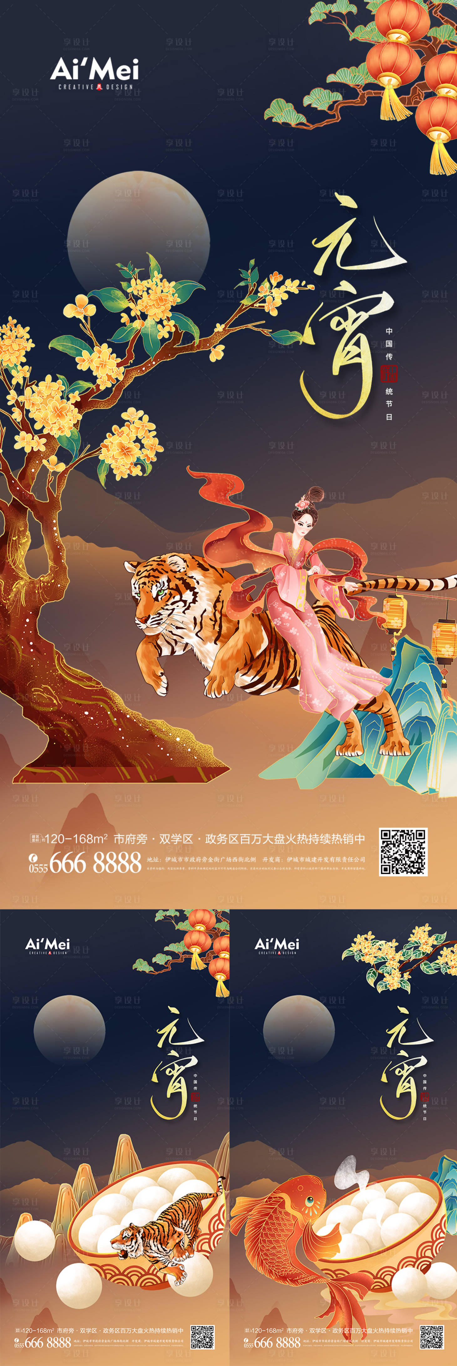 源文件下载【金色大气创意国潮风新年节日海报】编号：10290007949708506