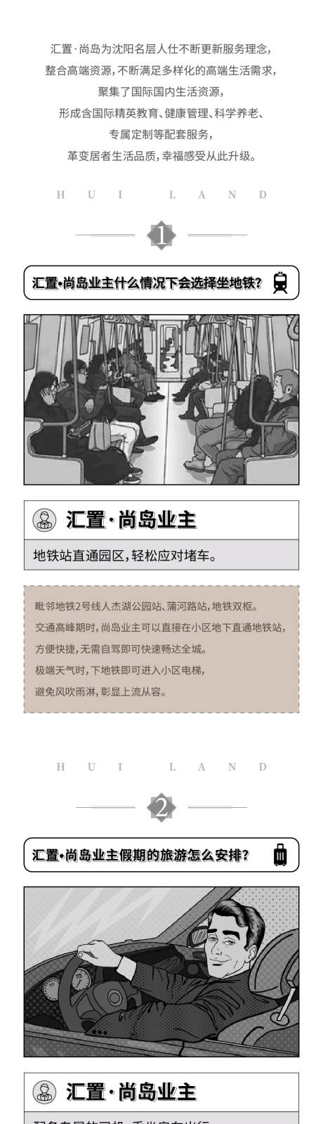 源文件下载【地产波普艺术产品价值点长图】编号：32470008090537354