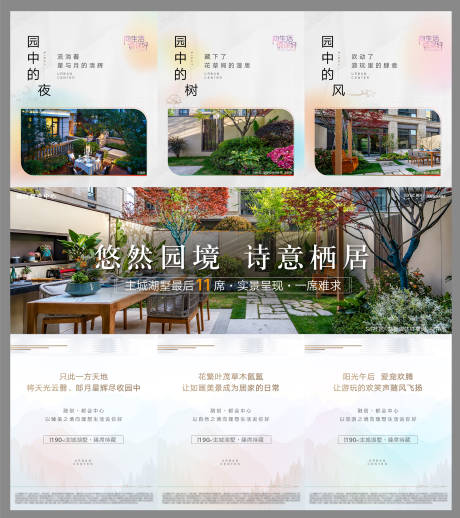 源文件下载【向生活说你好三宫格长图海报】编号：89800008097366166