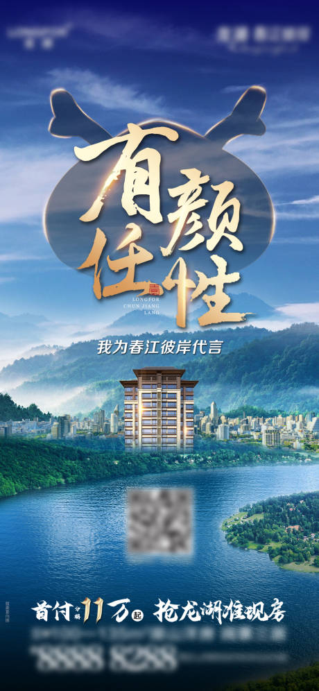 源文件下载【龙湖地产活动微信】编号：86620008139615053