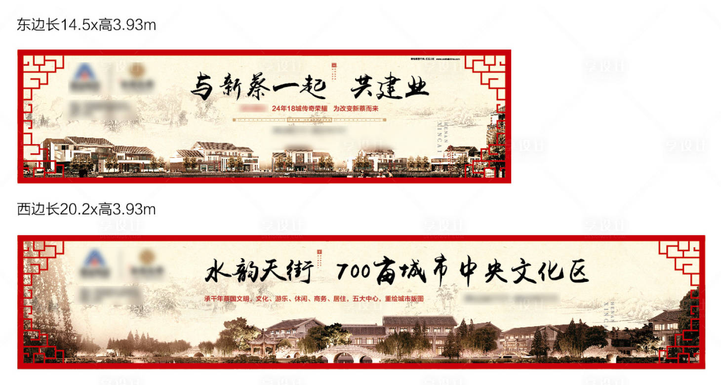 源文件下載【享設計】搜索編號：28630007979783692【中式商業圍擋 】