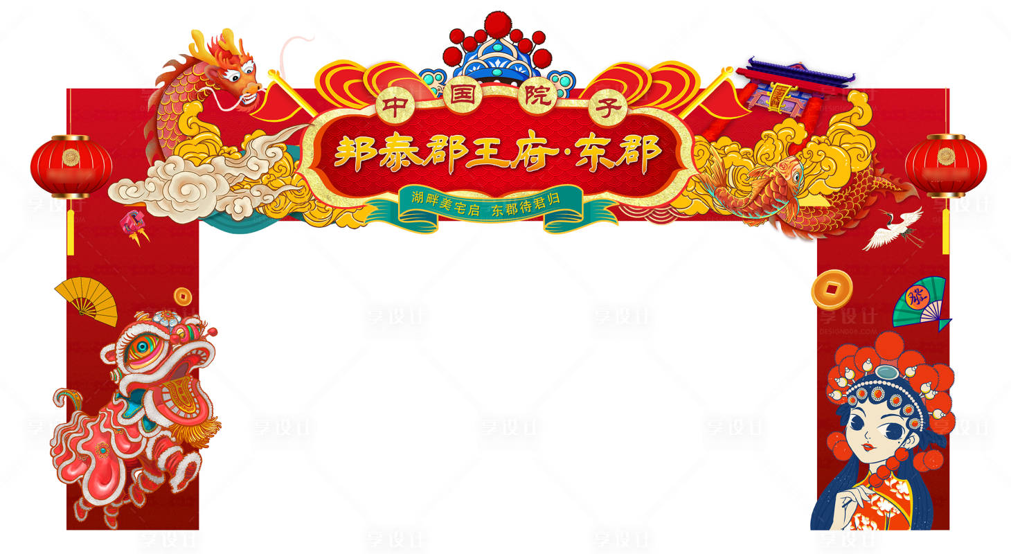 源文件下載【享設計】搜索編號：56000008075311346【地產龍門】