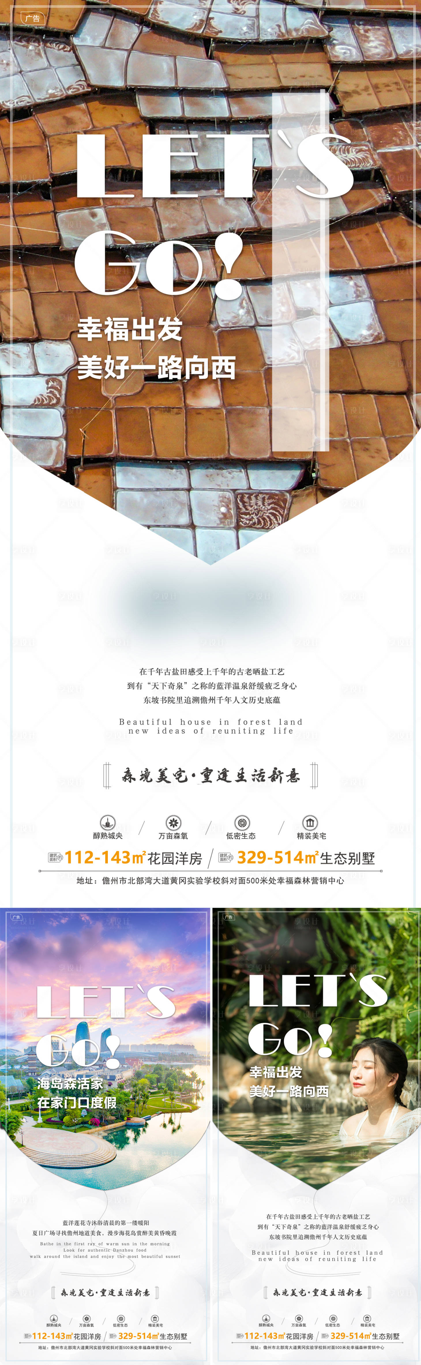 房地产价值点系列配套海报PSD+AI广告设计素材海报模板免费下载-享设计
