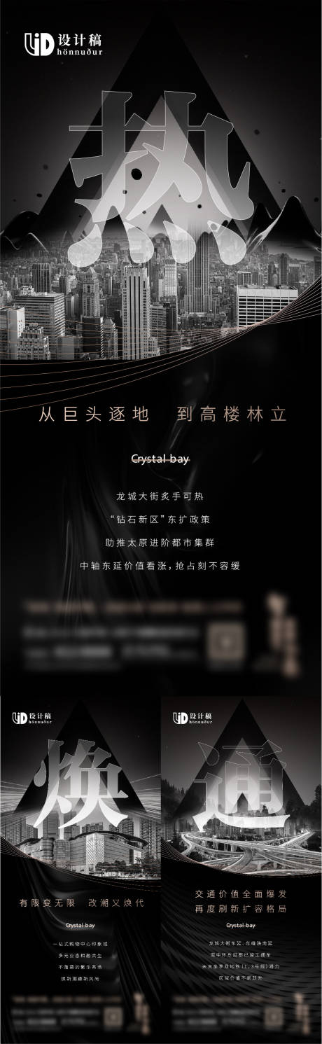 源文件下載【享設計】搜索編號：81320008075362397【價值區域海報】