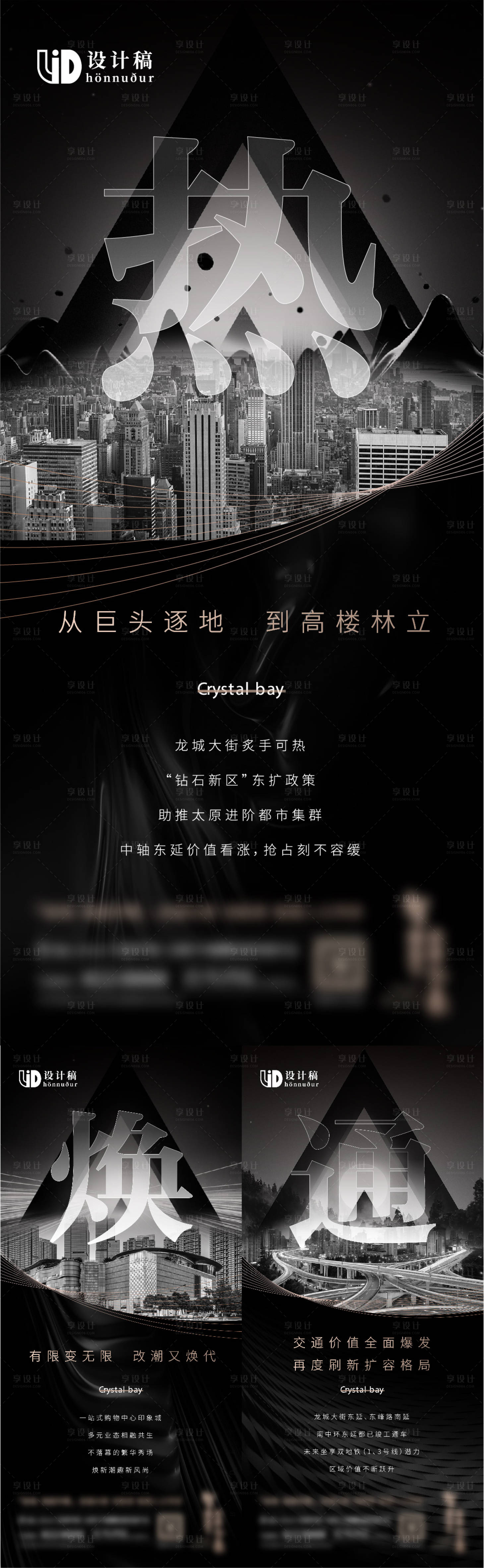 源文件下載【享設(shè)計(jì)】搜索編號(hào)：81320008075362397【價(jià)值區(qū)域海報(bào)】