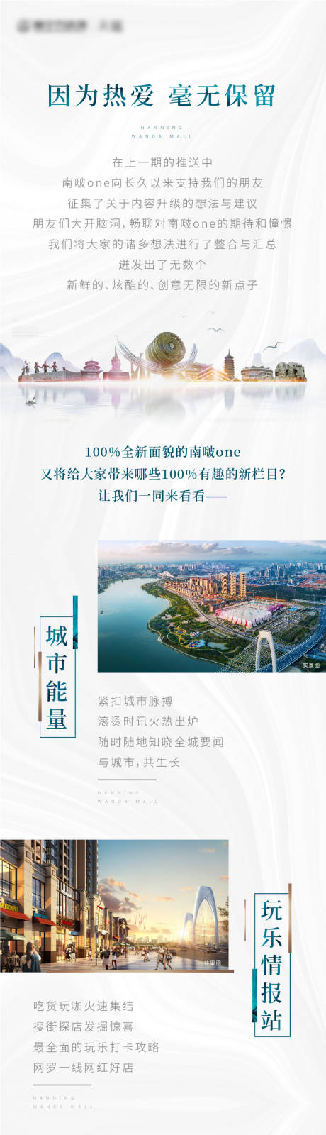源文件下载【价值点长图】编号：43090008142229922