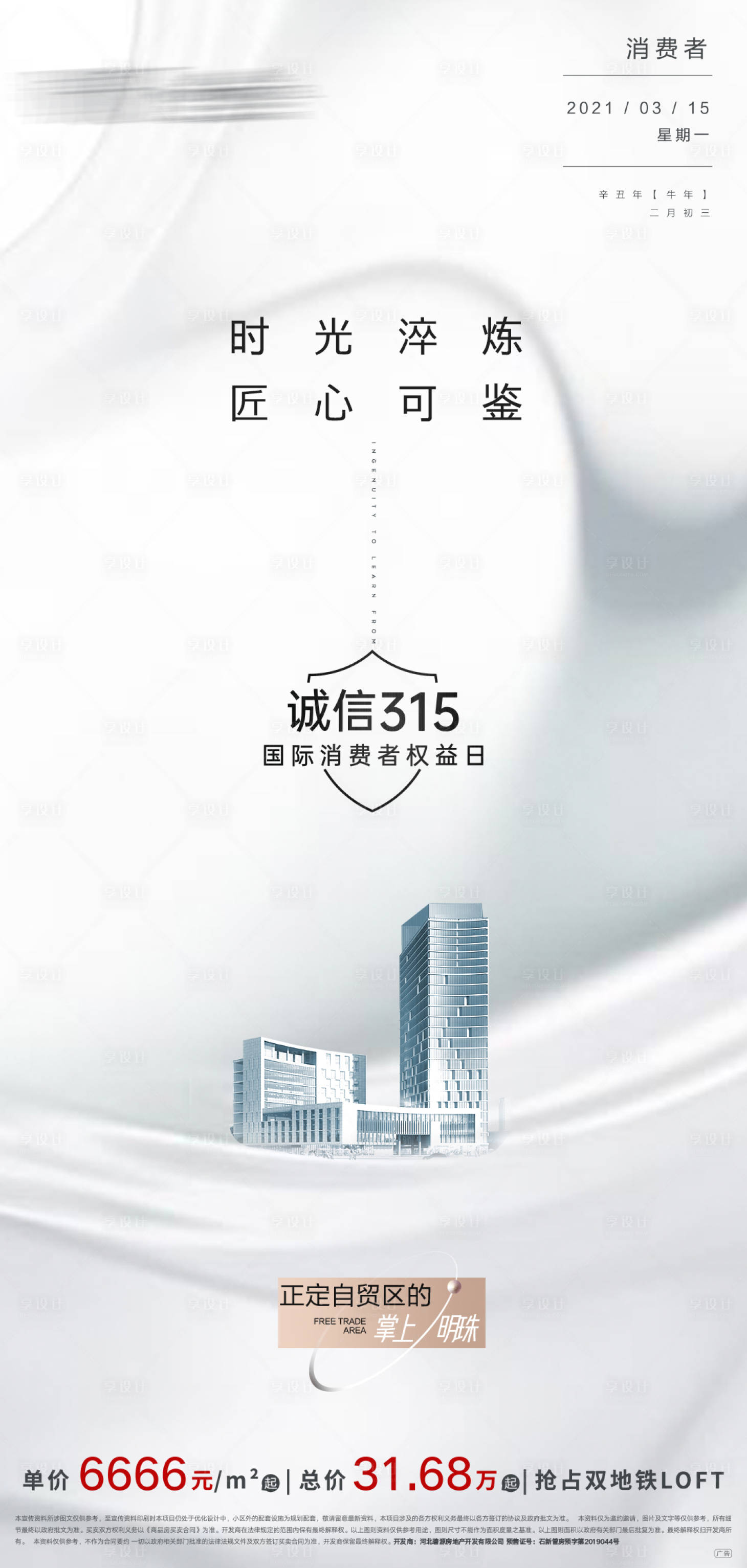 源文件下載【享設計】搜索編號：90400007847073403【315】