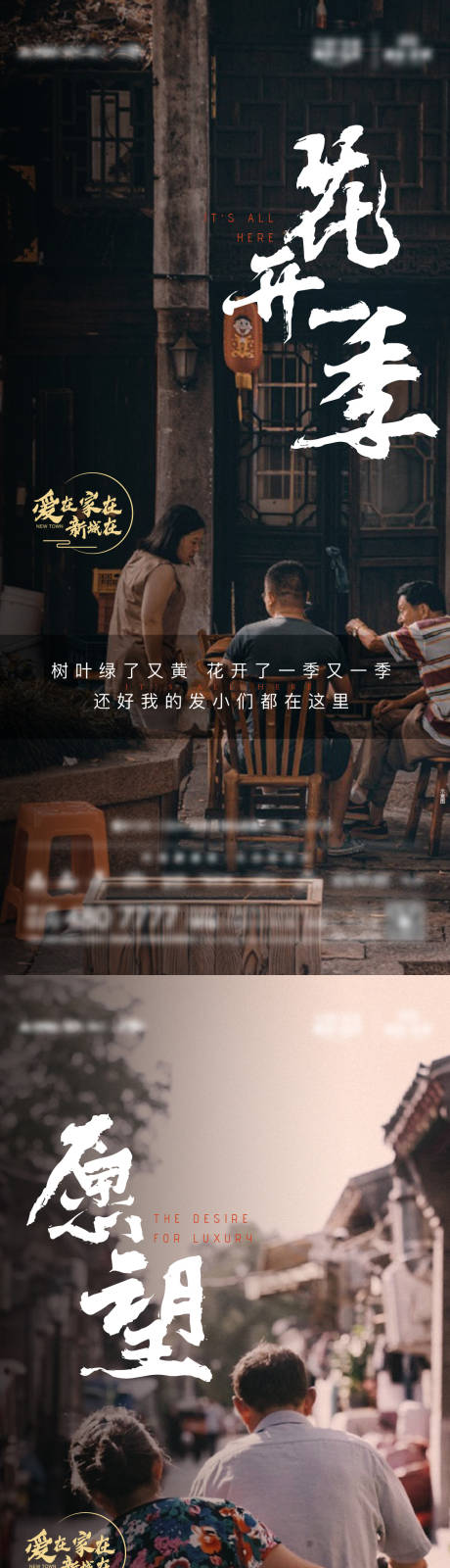 源文件下載【享設計】搜索編號：31480008150529814【地產返鄉置業刷屏系列單圖】