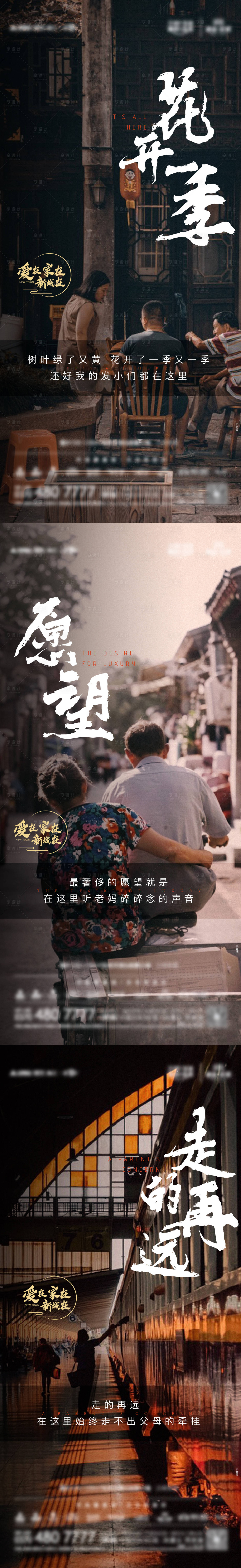 源文件下載【享設計】搜索編號：31480008150529814【地產返鄉置業刷屏系列單圖】