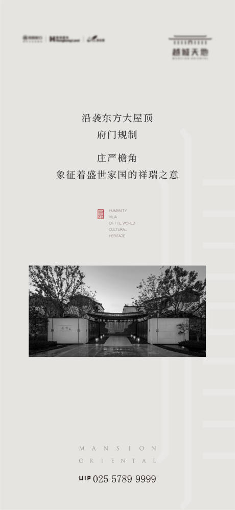 源文件下载【地产中式简约海报】编号：42600007940053710