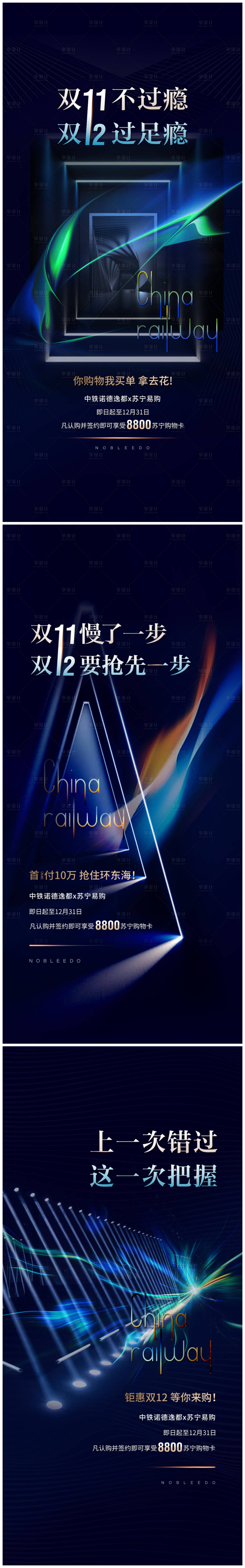 源文件下载【地产炫彩光感促销系列稿】编号：14300008001936229