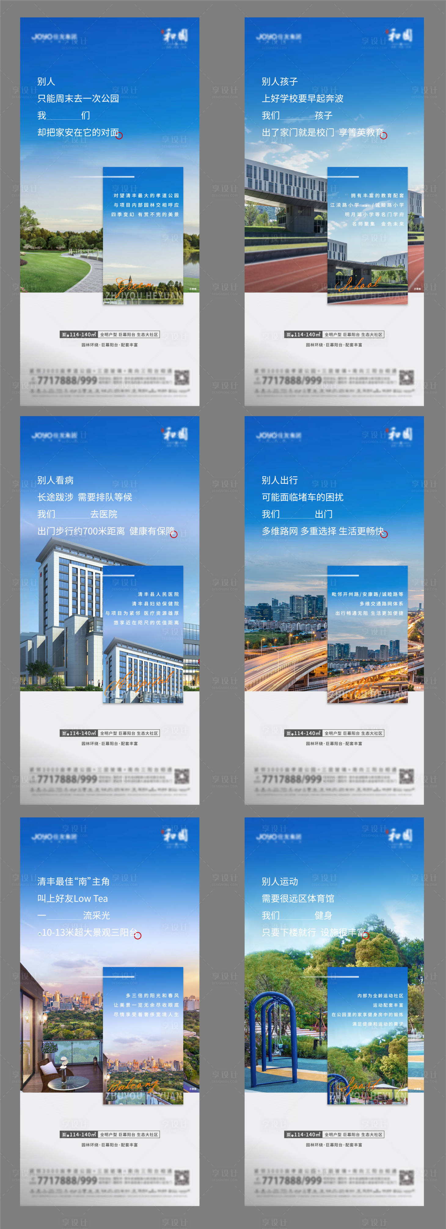 源文件下载【享设计】搜索编号：56390008236939474【价值点系列】