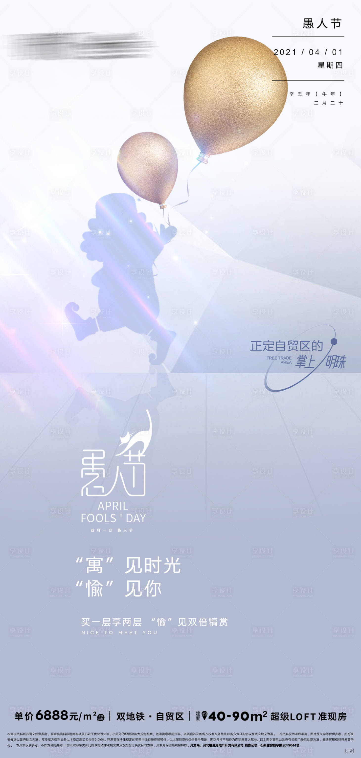 源文件下載【愚人節】編號：48590007847039820