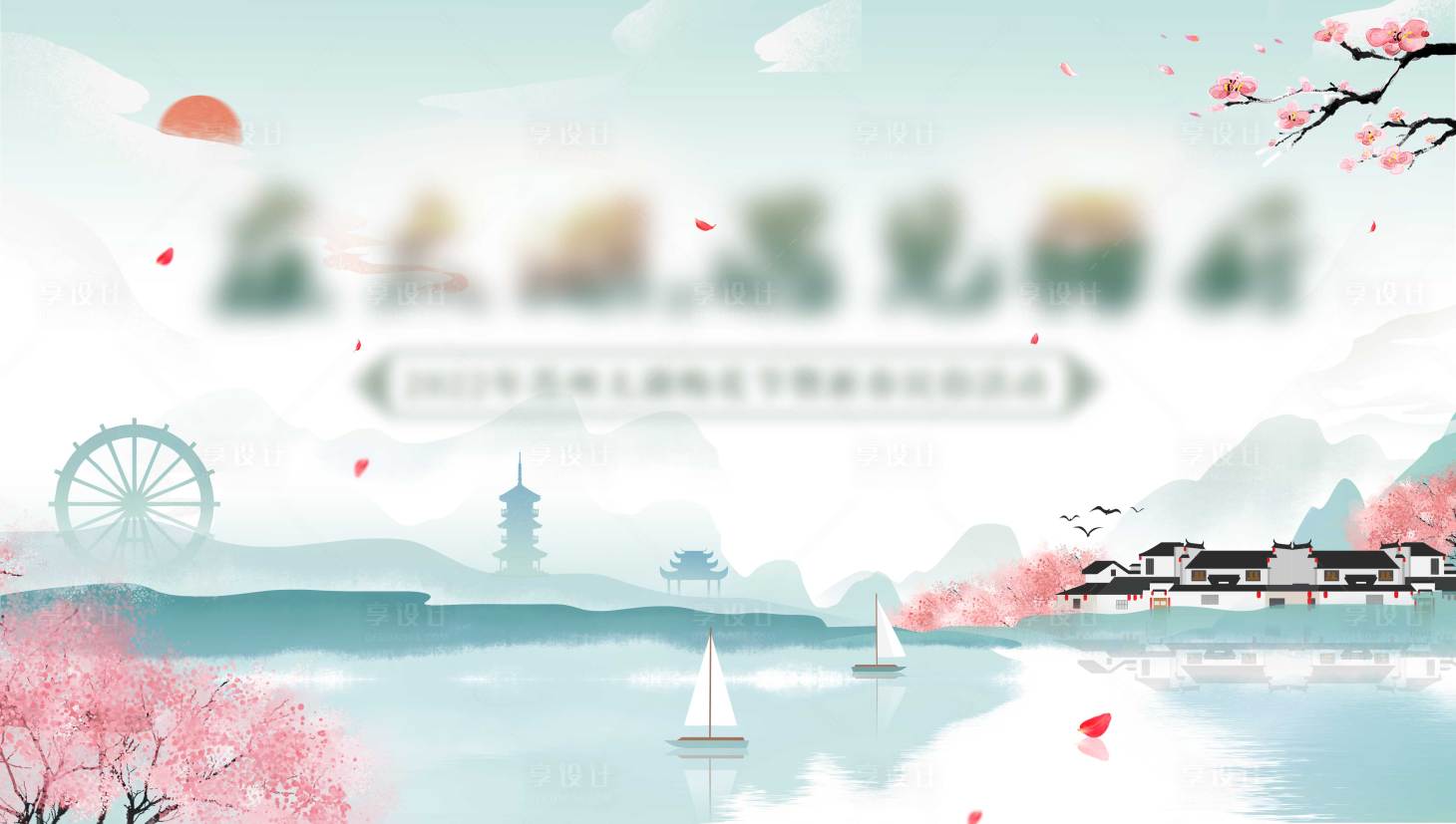 源文件下载【水墨插画】编号：11620007962643286