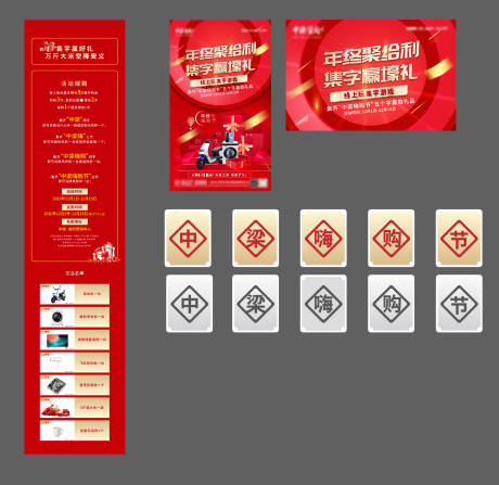 源文件下载【地产嗨购节物料】编号：19030007981601450